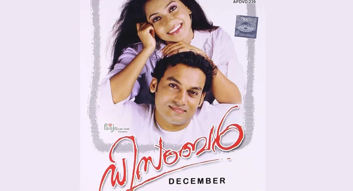 സ്നേഹത്തുമ്പീ …….