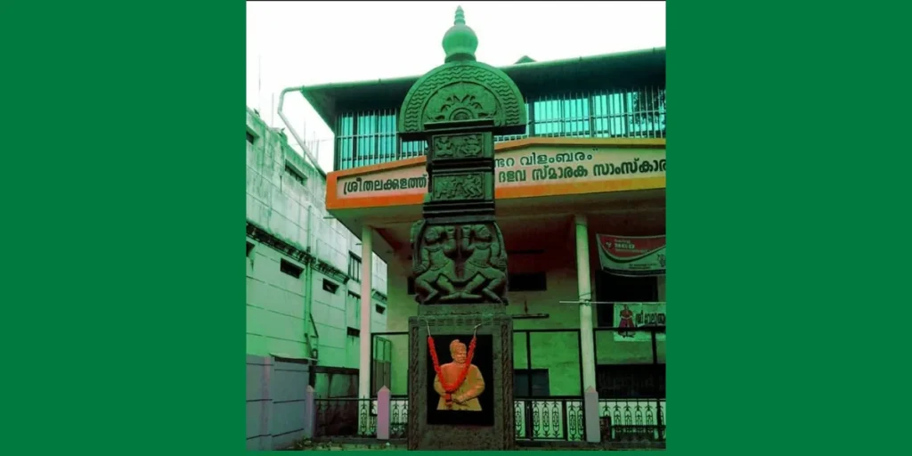 കുണ്ടറ വിളംബരം-11-01-1809 കുണ്ടറ വിളംബരം-11-01-1809